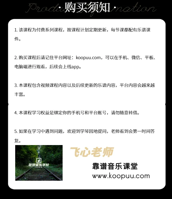 钢琴即兴伴奏零基础入门到进阶[更新中]