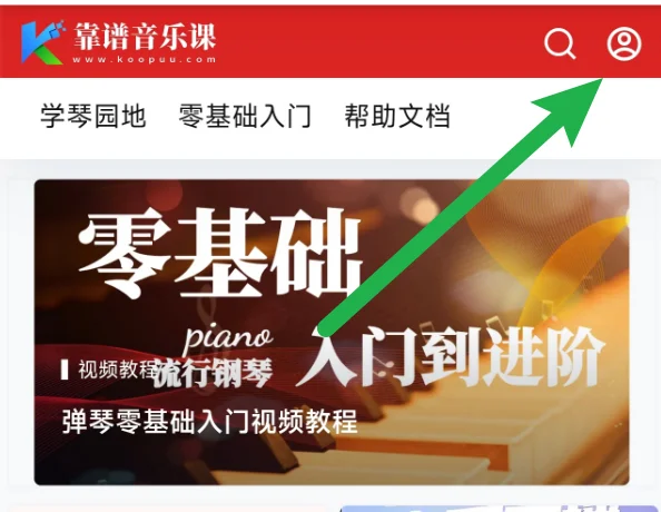 如何用卡密兑换会员？[图文]