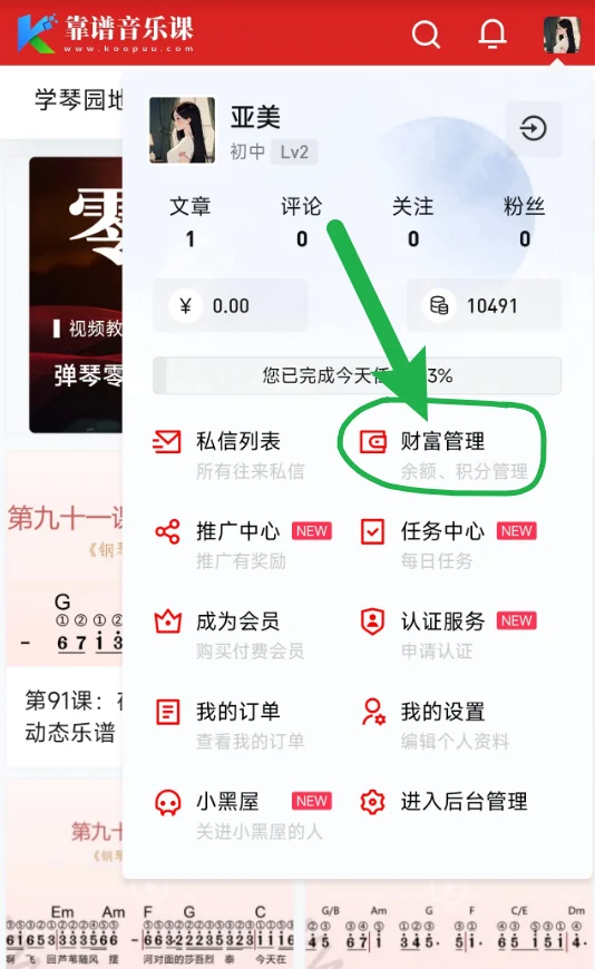 如何用卡密兑换会员？[图文]