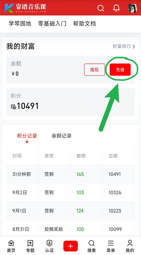 如何用卡密兑换会员？[图文]