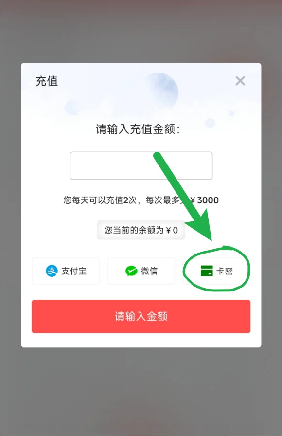 如何用卡密兑换会员？[图文]