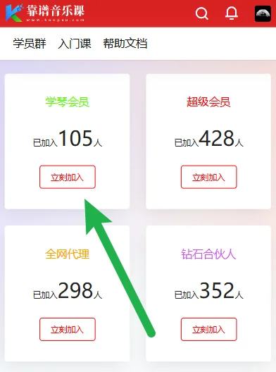 如何用卡密兑换会员？[图文]