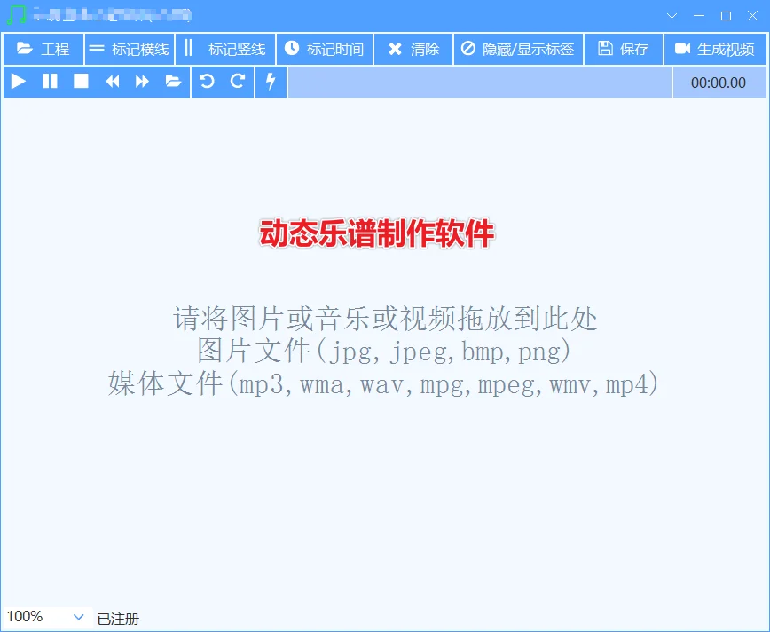 好用的动态乐谱制作软件，强烈推荐！