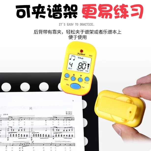 迷你便携节拍器