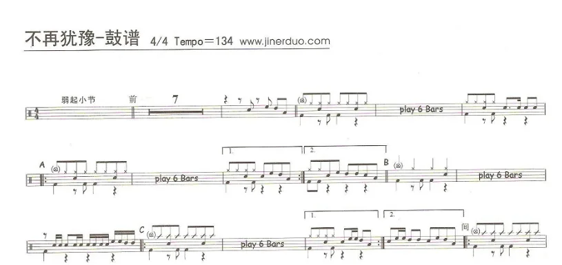 不再犹豫鼓谱_Beyond_原版架子鼓谱