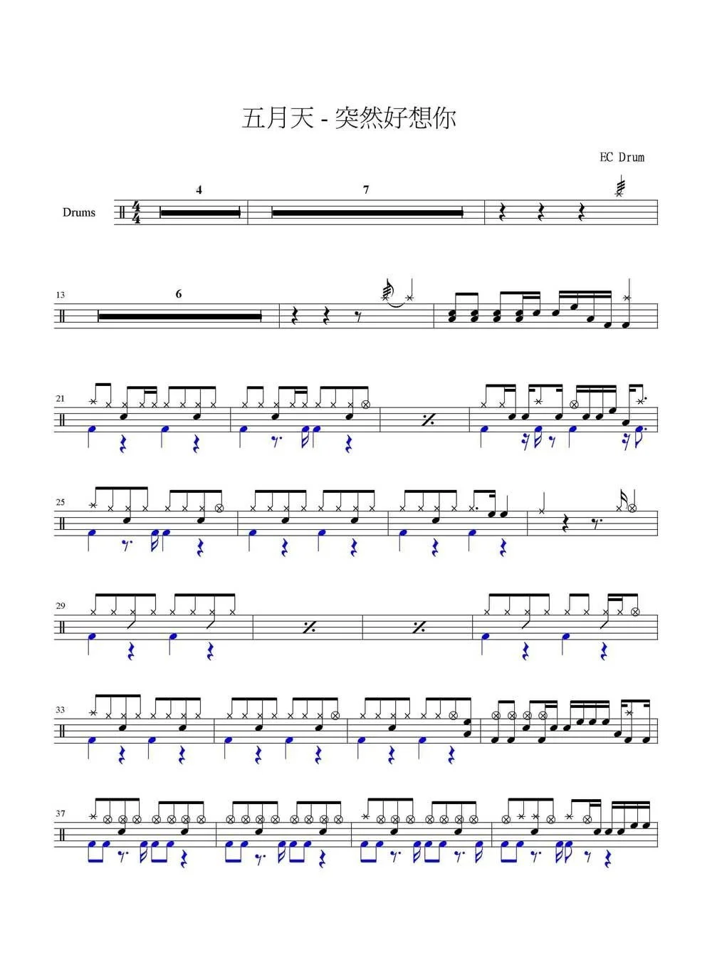 突然好想你鼓谱_五月天_原版架子鼓谱