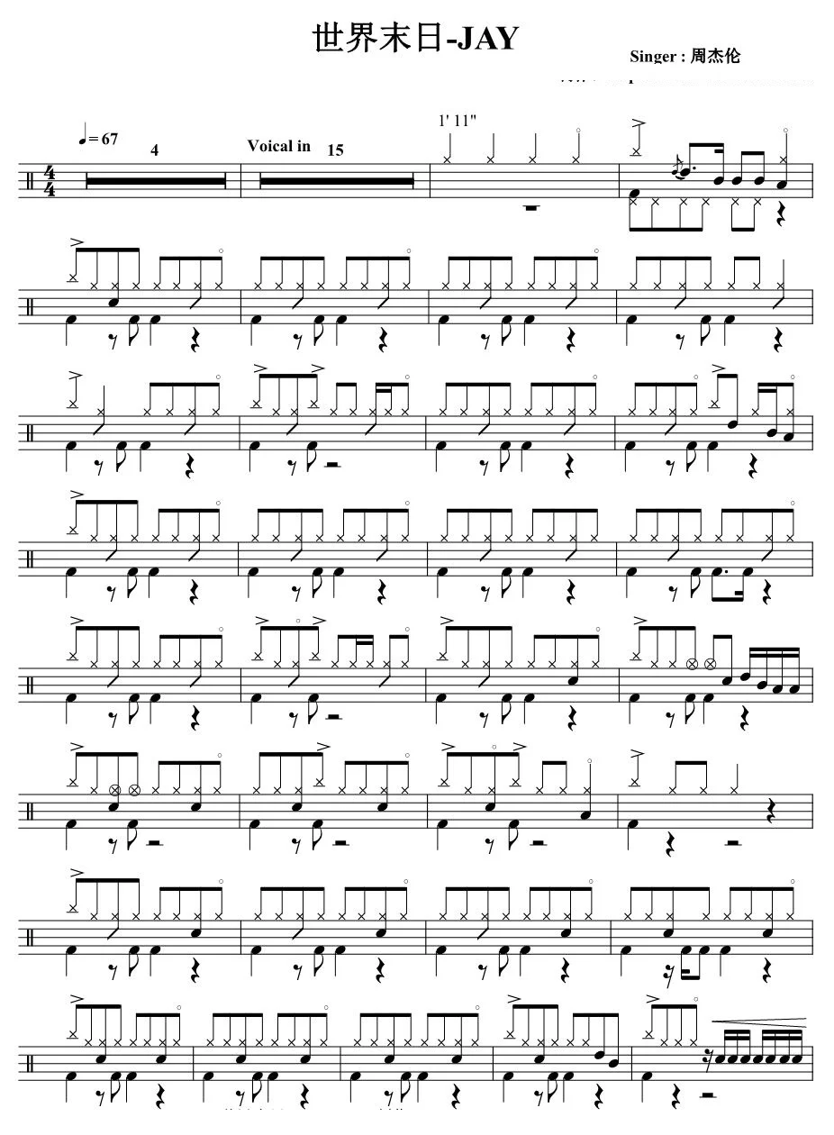 世界末日鼓谱_周杰伦_原版架子鼓谱