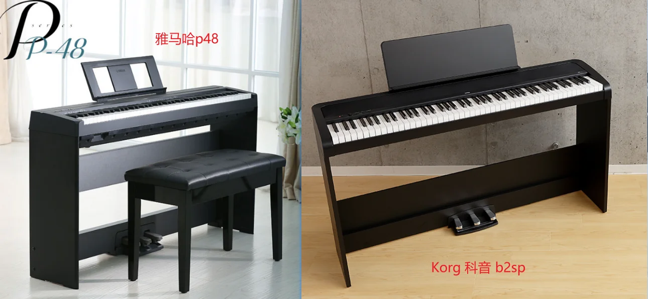 雅马哈p48电钢琴和科音korg b2sp对比怎么样？哪个更好？